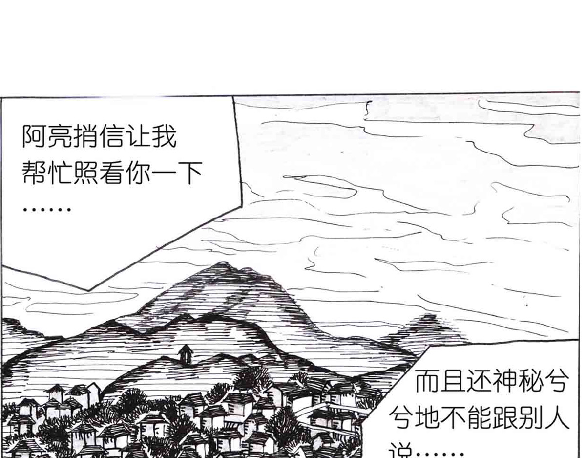 女游三国 这么扯？ 第49页