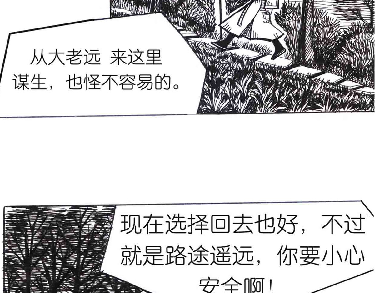 女游三国 这么扯？ 第53页