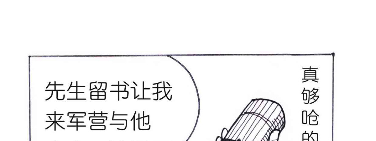 女游三国 这么扯？ 第65页