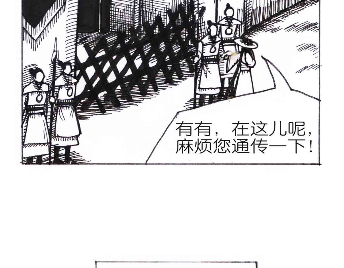 女游三国 这么扯？ 第69页