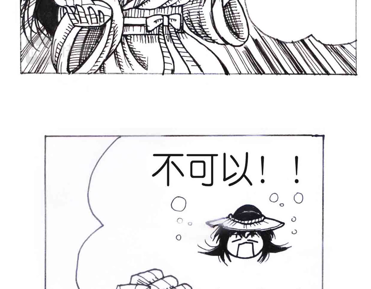 女游三国 这么扯？ 第79页