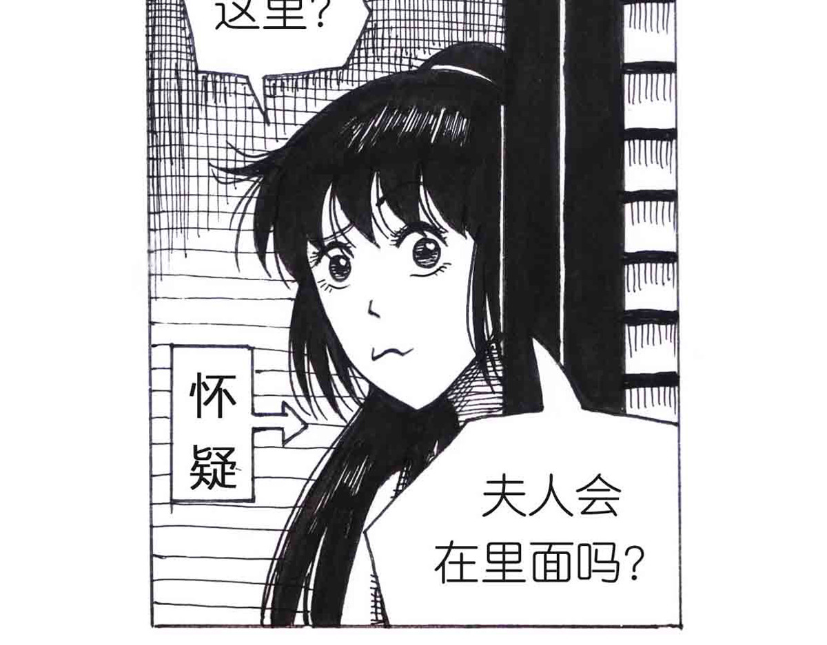 女游三国 这么扯？ 第9页