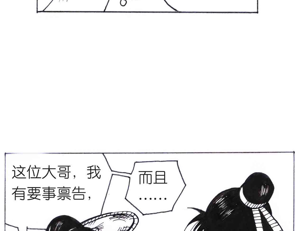 女游三国 这么扯？ 第81页