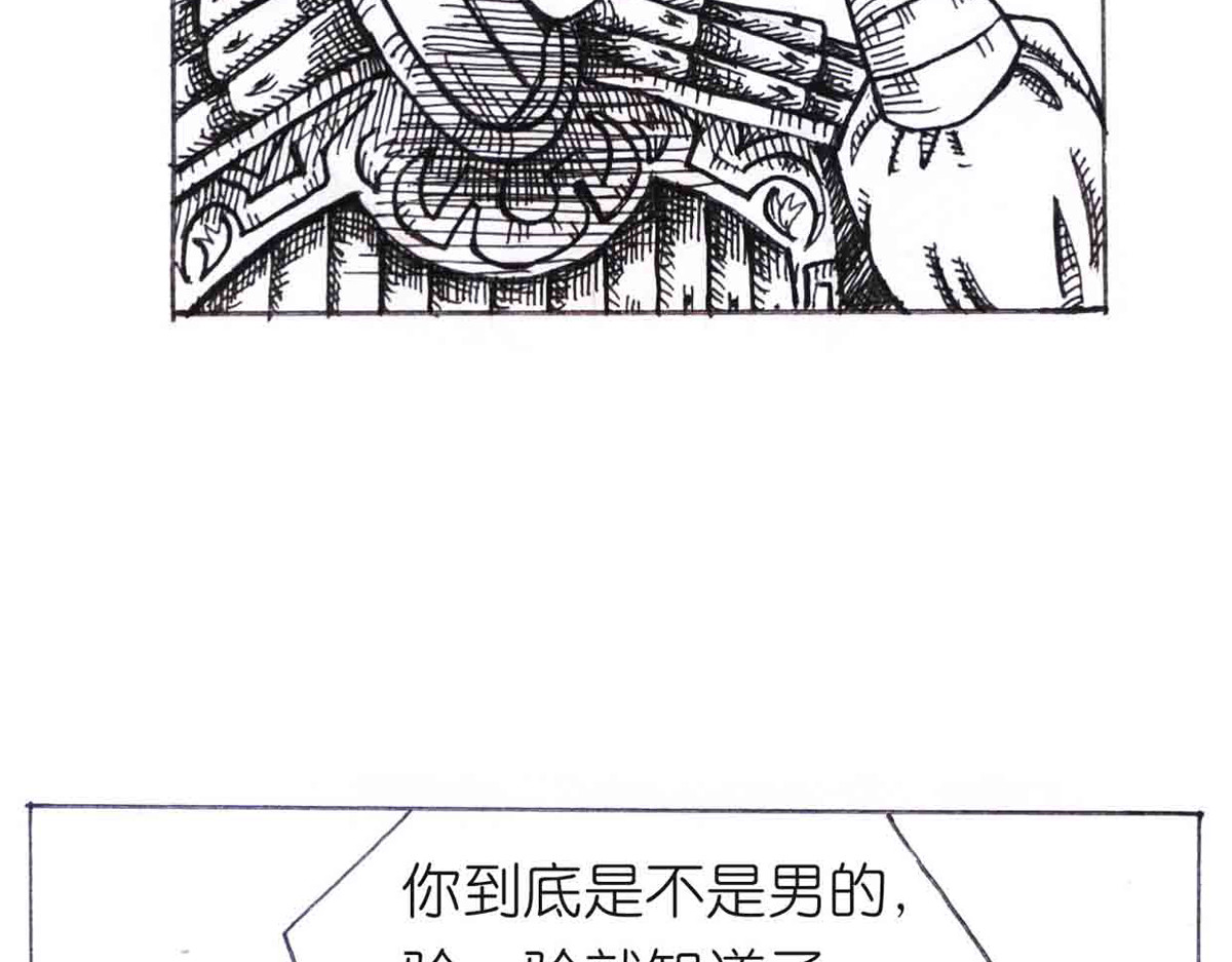 女游三国 这么扯？ 第87页