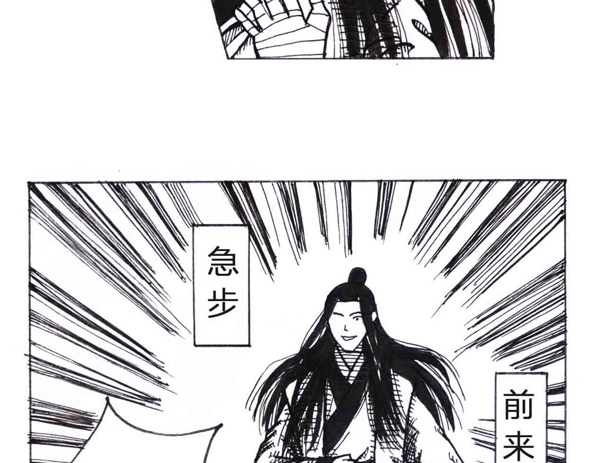 女游三国 这么扯？ 第92页