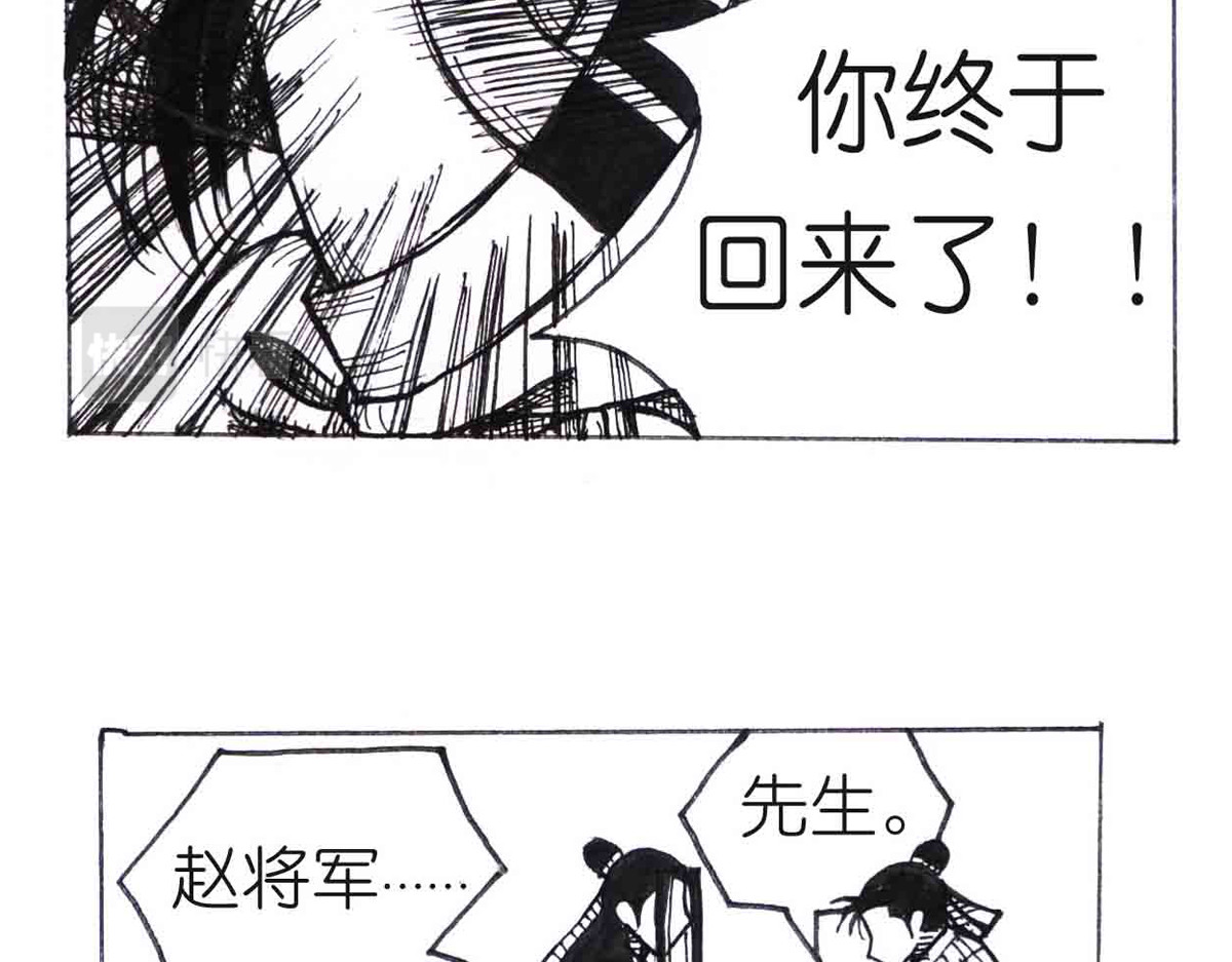 女游三国 这么扯？ 第94页