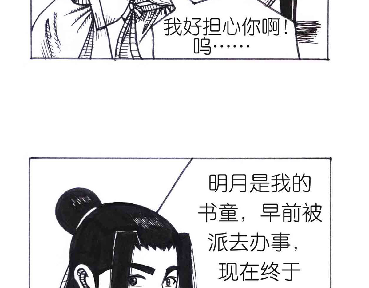 女游三国 这么扯？ 第96页