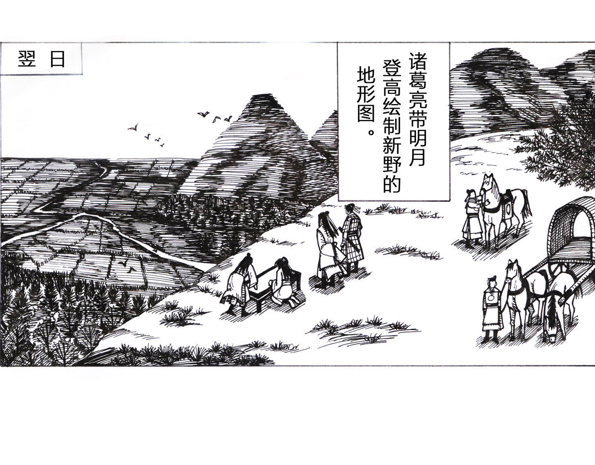 女游三国 沮丧的原因 第1页