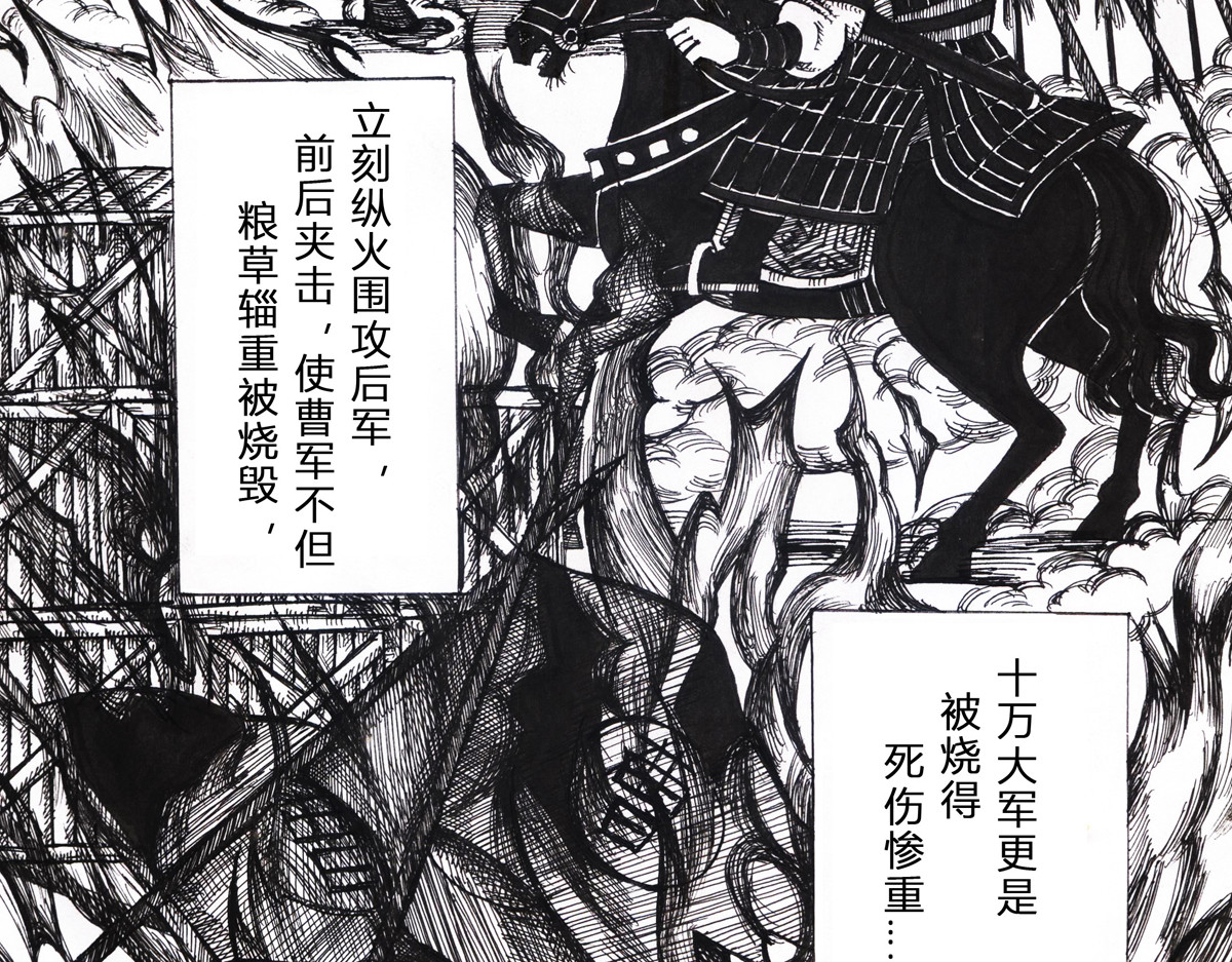 女游三国 沮丧的原因 第16页