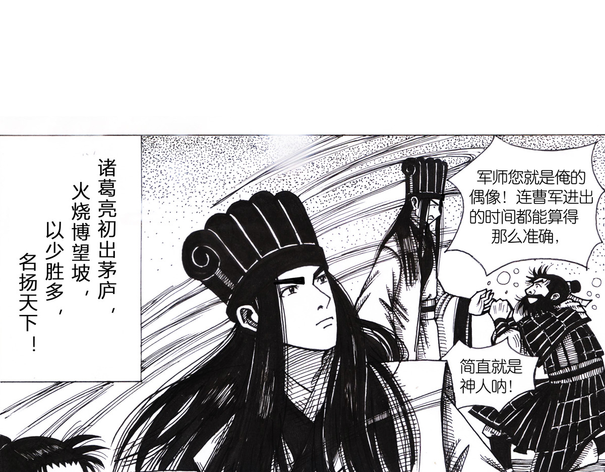 女游三国 沮丧的原因 第18页