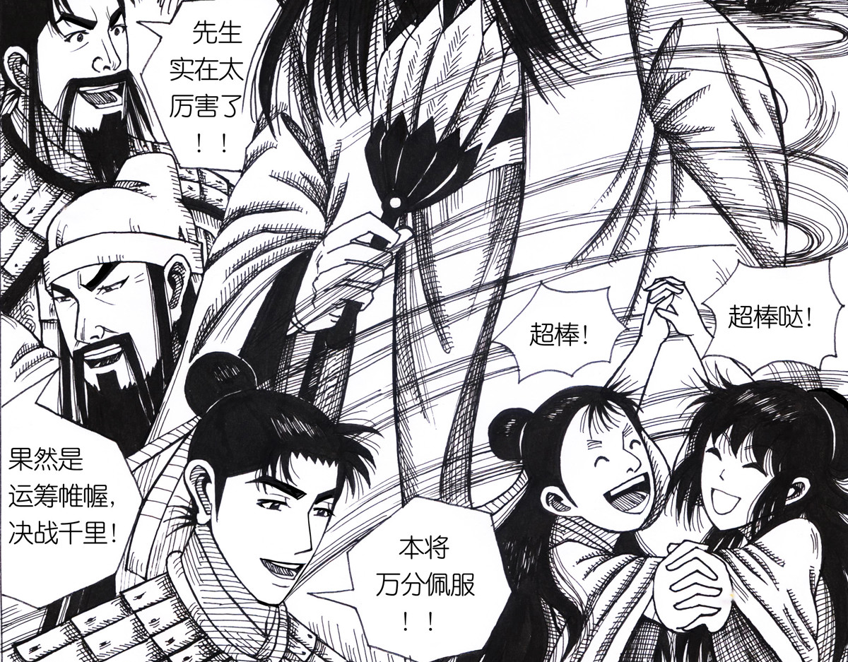女游三国 沮丧的原因 第19页