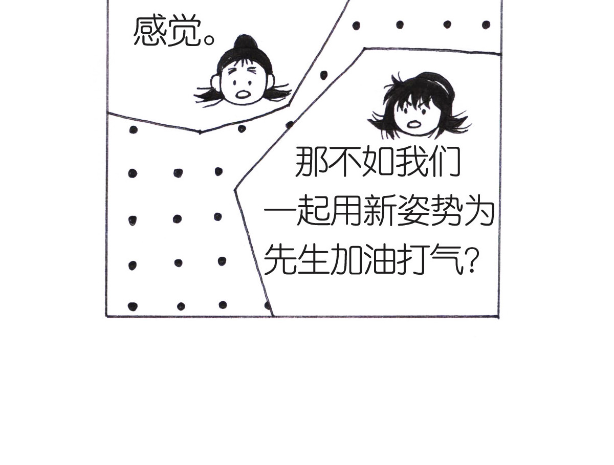 女游三国 沮丧的原因 第36页