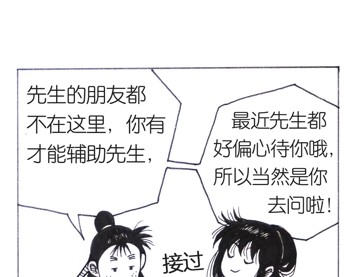 女游三国 沮丧的原因 第41页