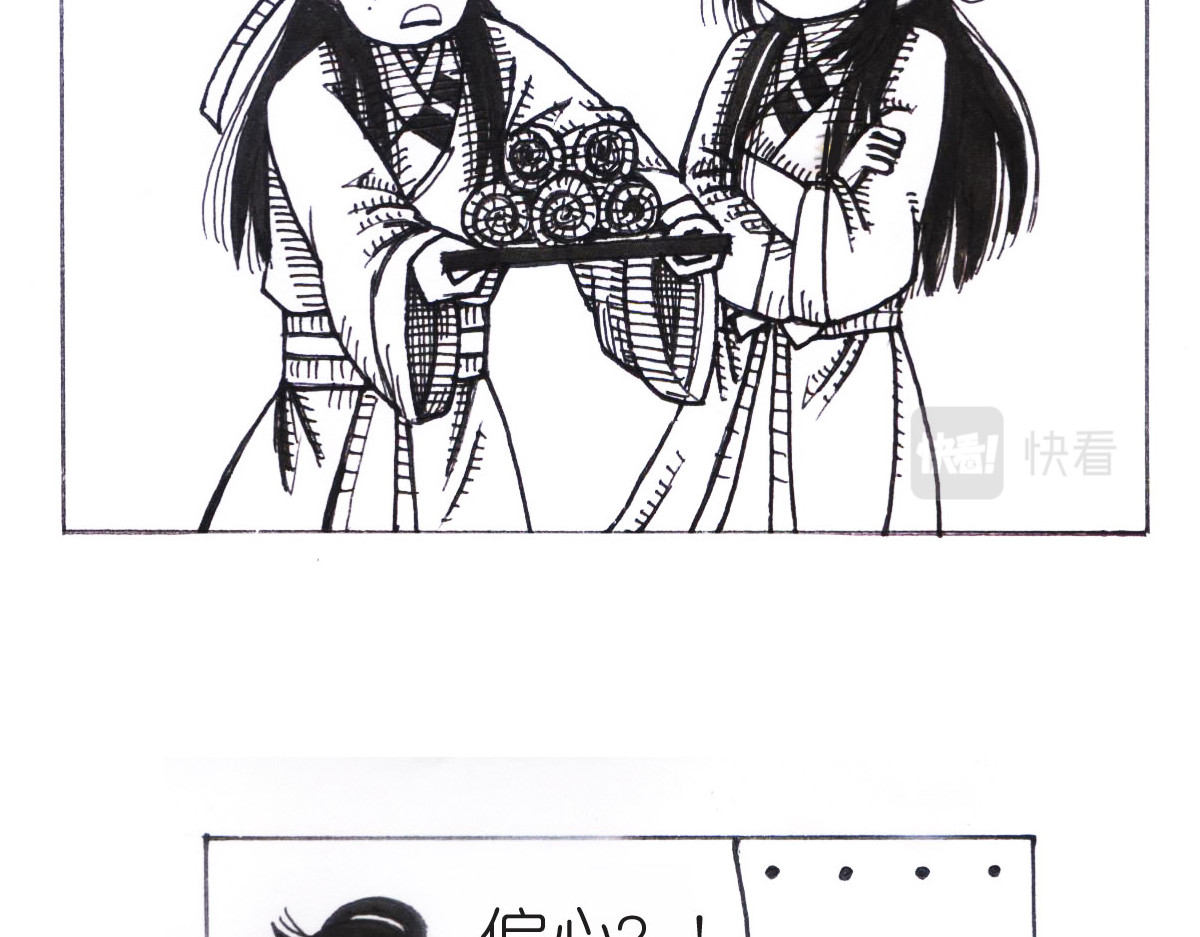 女游三国 沮丧的原因 第42页