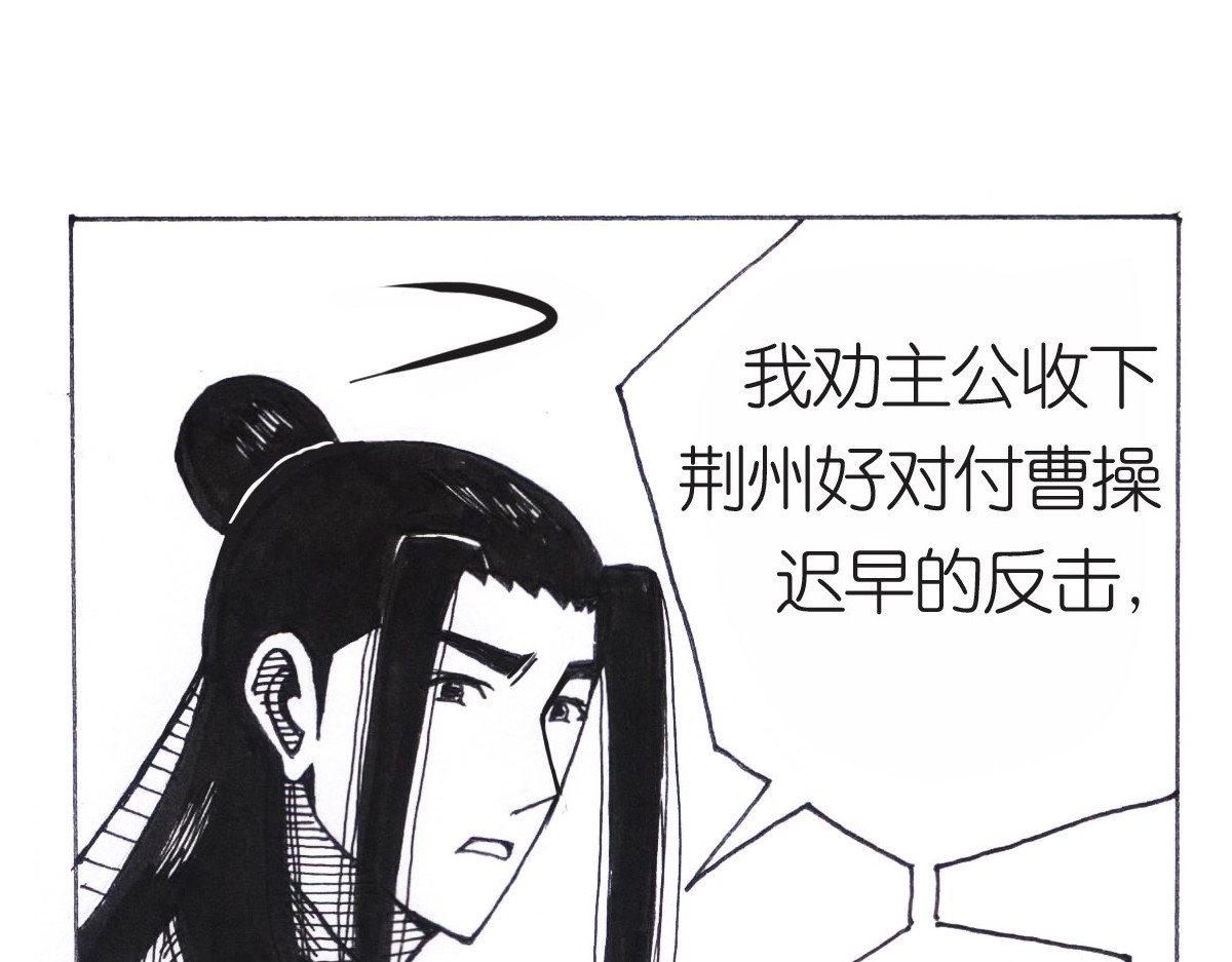 女游三国 沮丧的原因 第48页