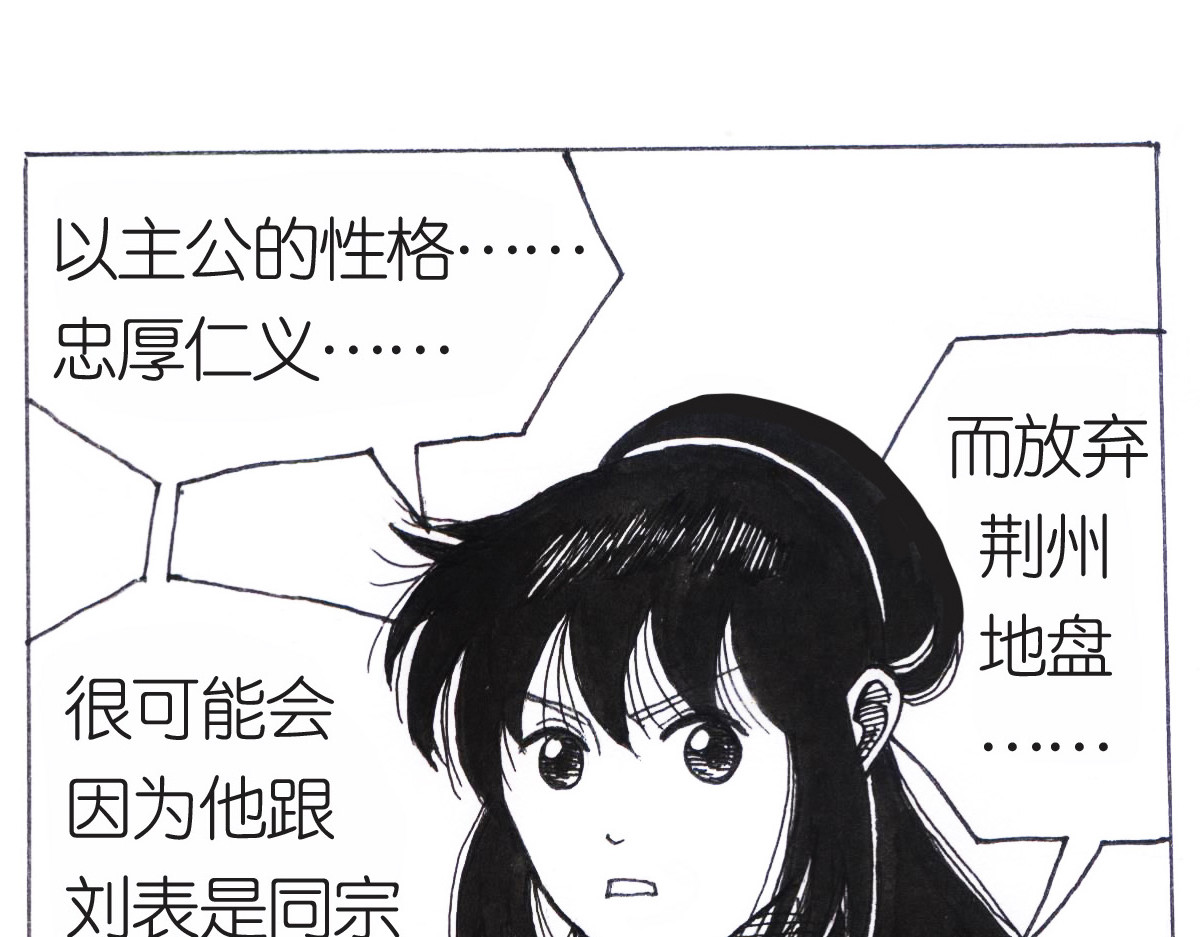 女游三国 沮丧的原因 第50页