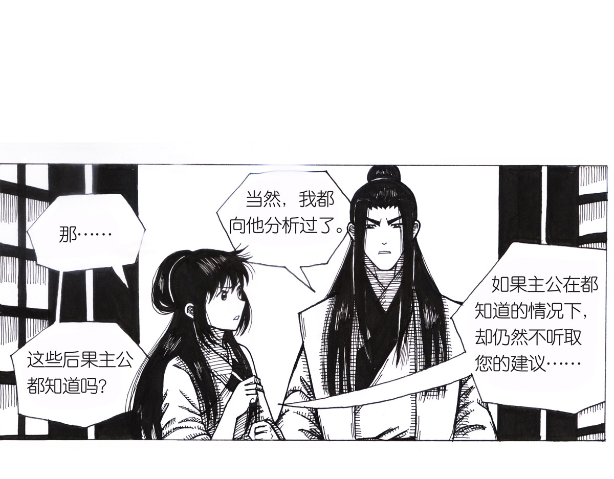 女游三国 沮丧的原因 第53页