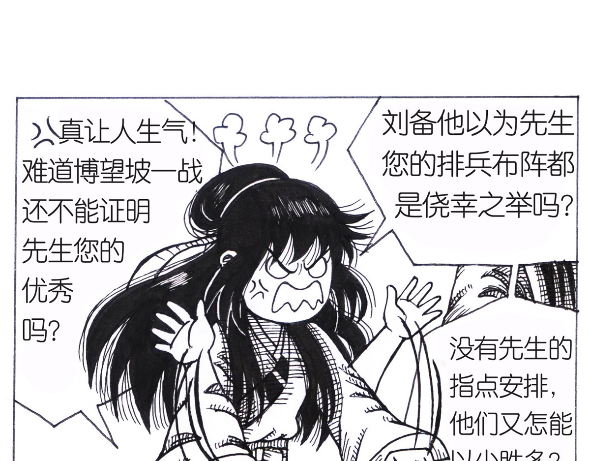 女游三国 沮丧的原因 第60页