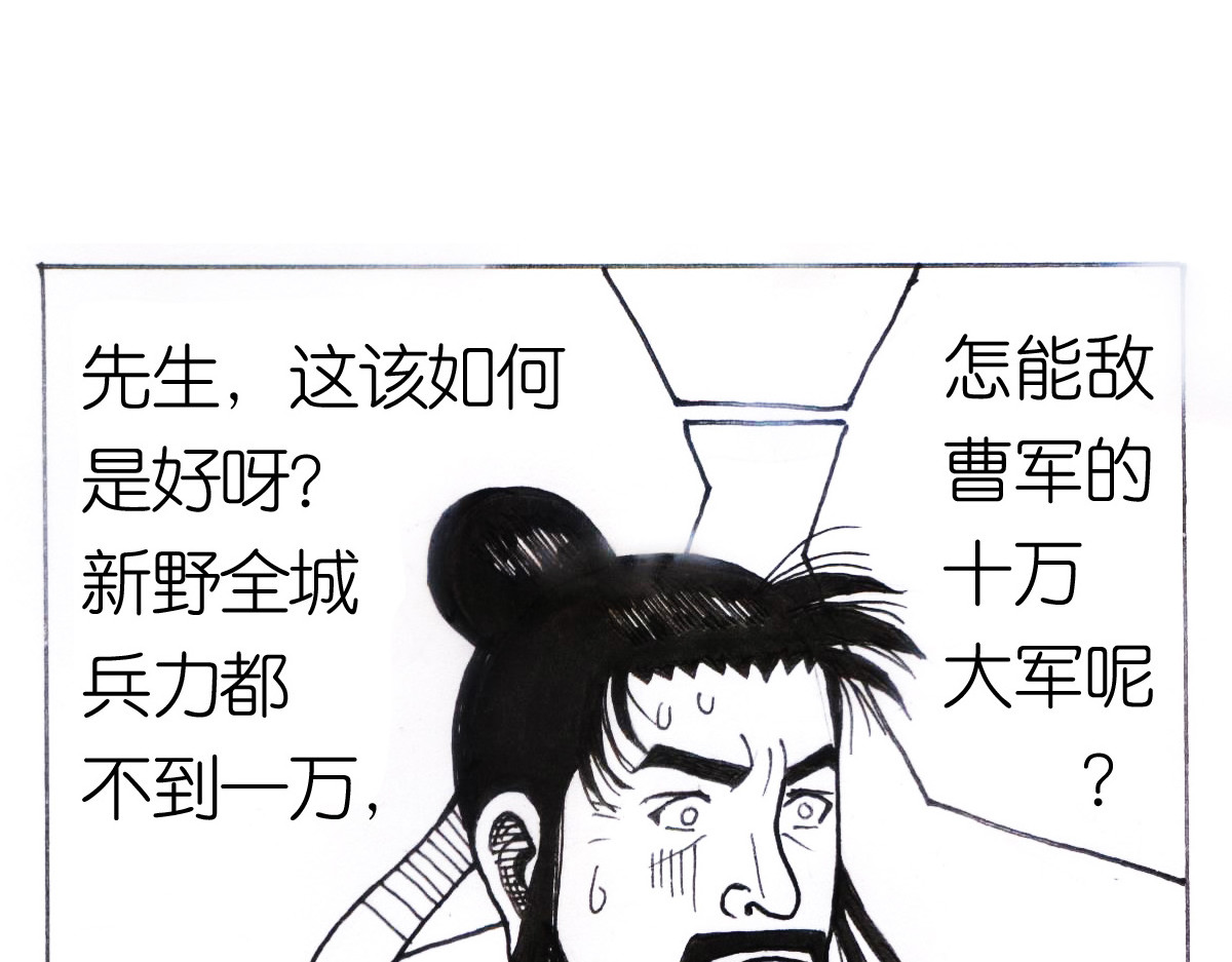 女游三国 沮丧的原因 第7页