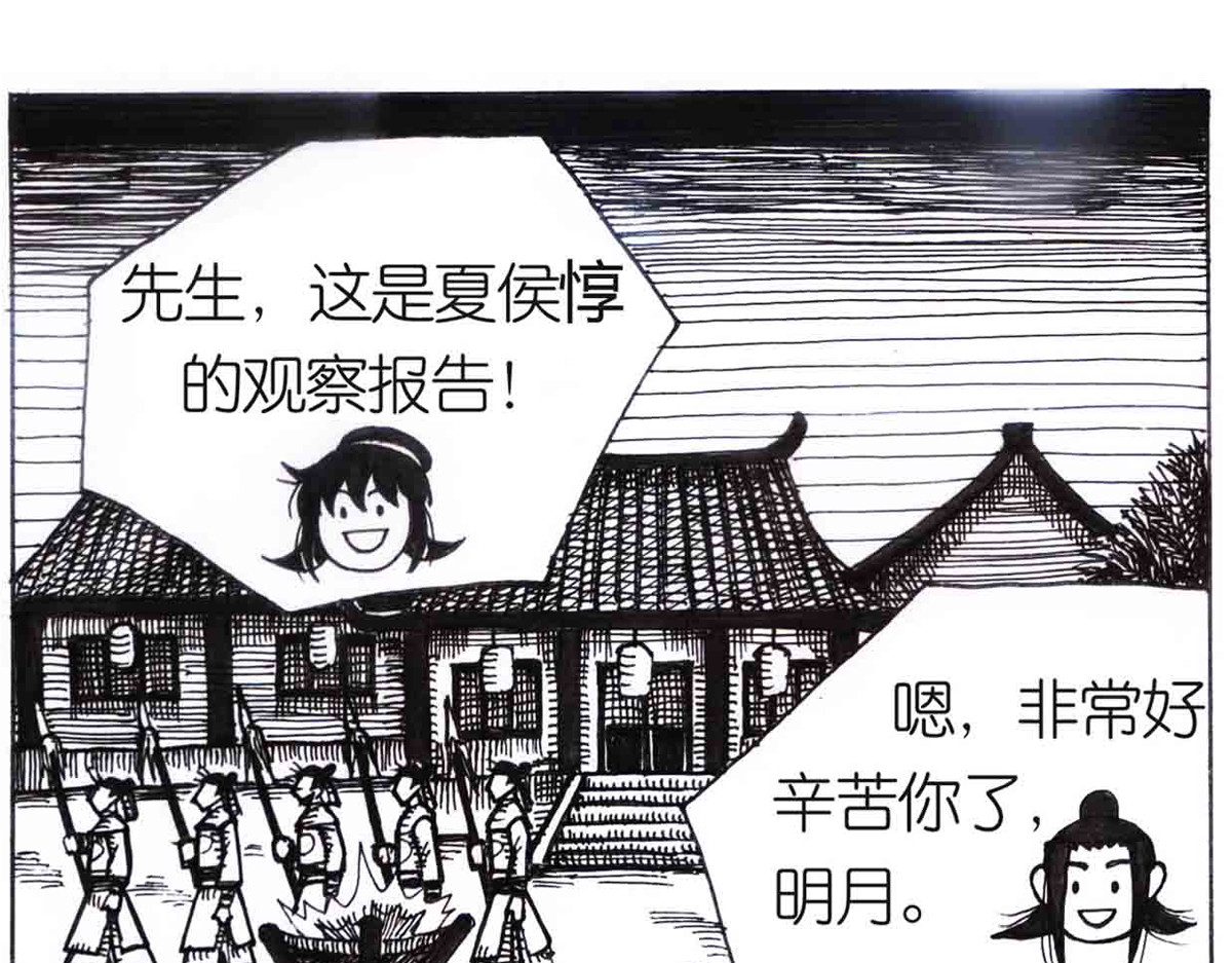 女游三国 自我价值 第1页