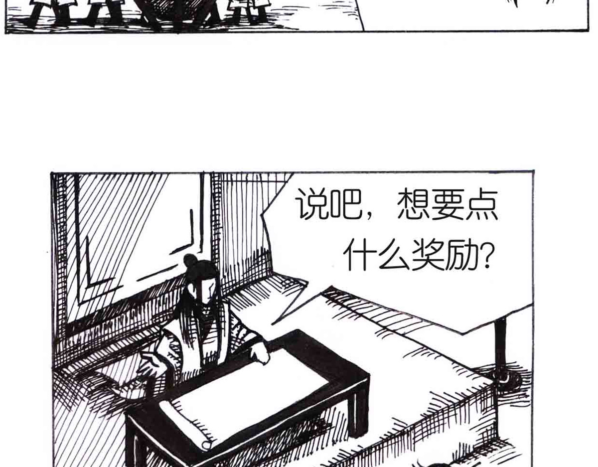 女游三国 自我价值 第2页