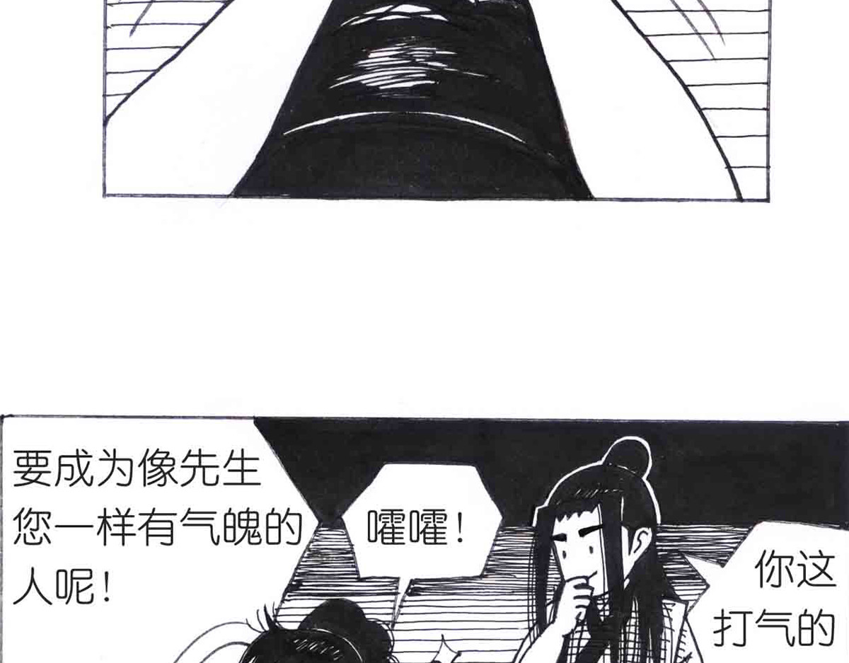 女游三国 自我价值 第101页