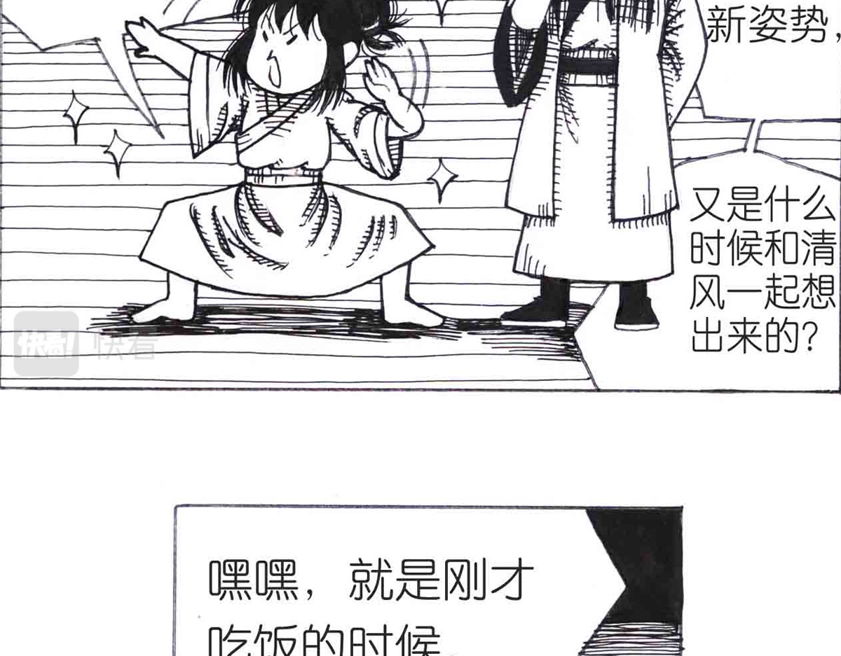 女游三国 自我价值 第102页