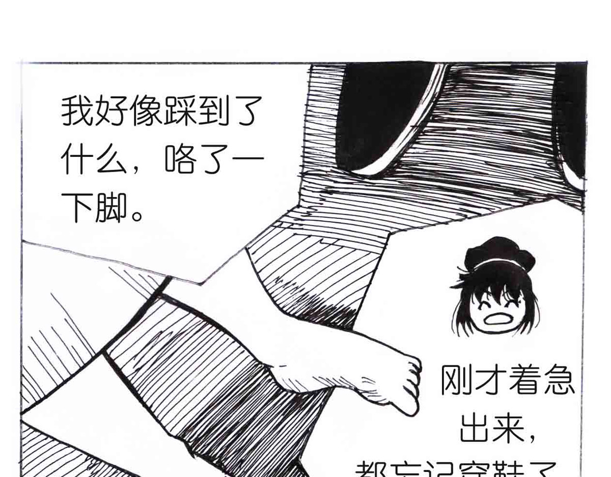 女游三国 自我价值 第106页