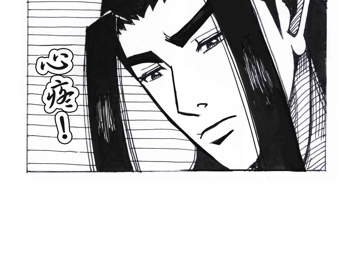 女游三国 自我价值 第108页