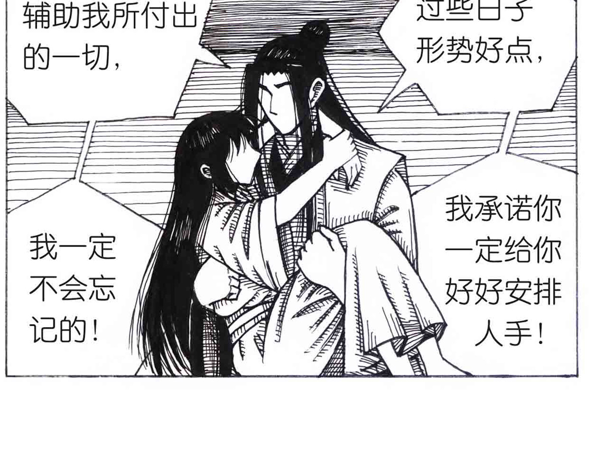 女游三国 自我价值 第117页