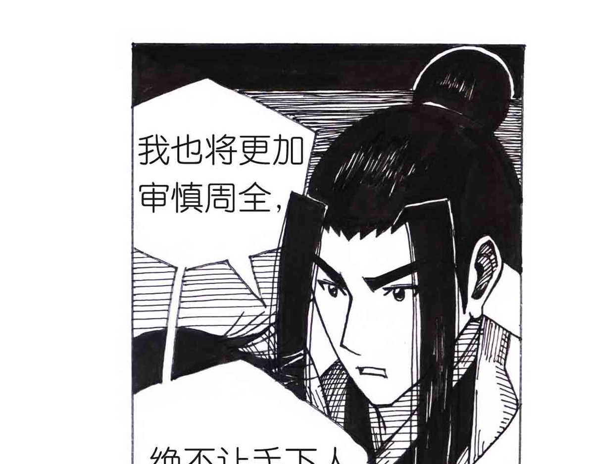 女游三国 自我价值 第118页