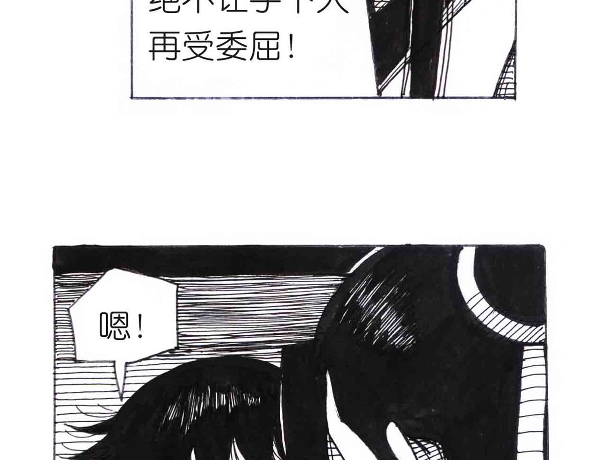 女游三国 自我价值 第119页