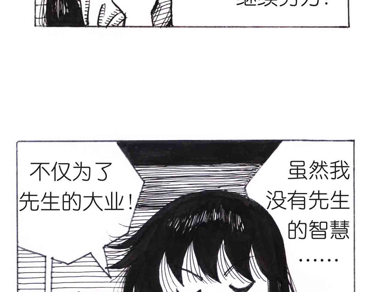 女游三国 自我价值 第121页