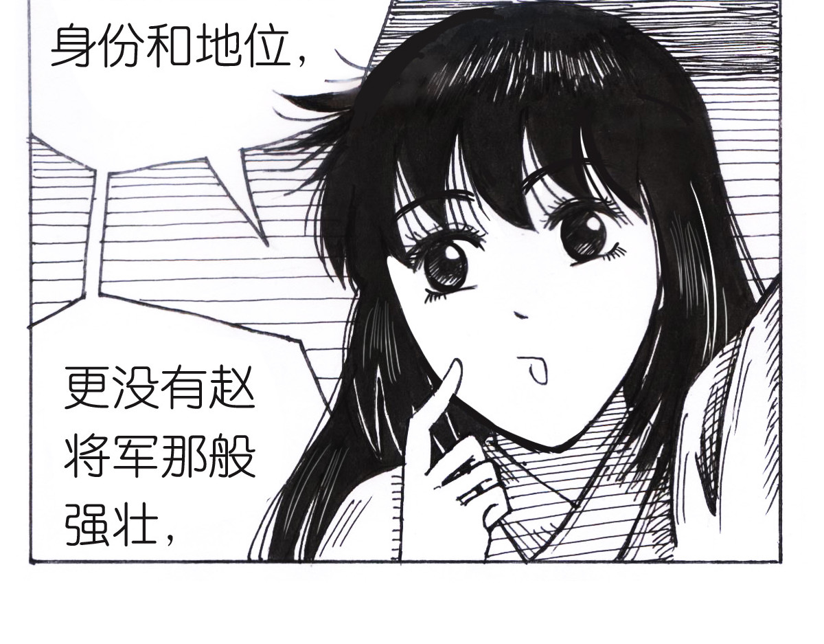 女游三国 自我价值 第123页