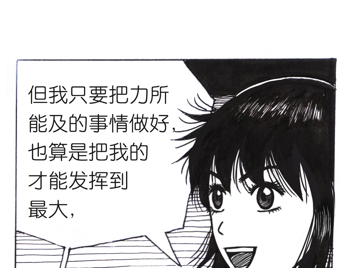 女游三国 自我价值 第124页
