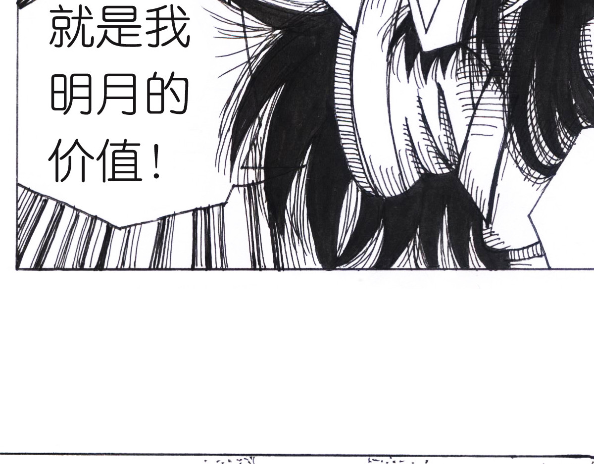 女游三国 自我价值 第127页