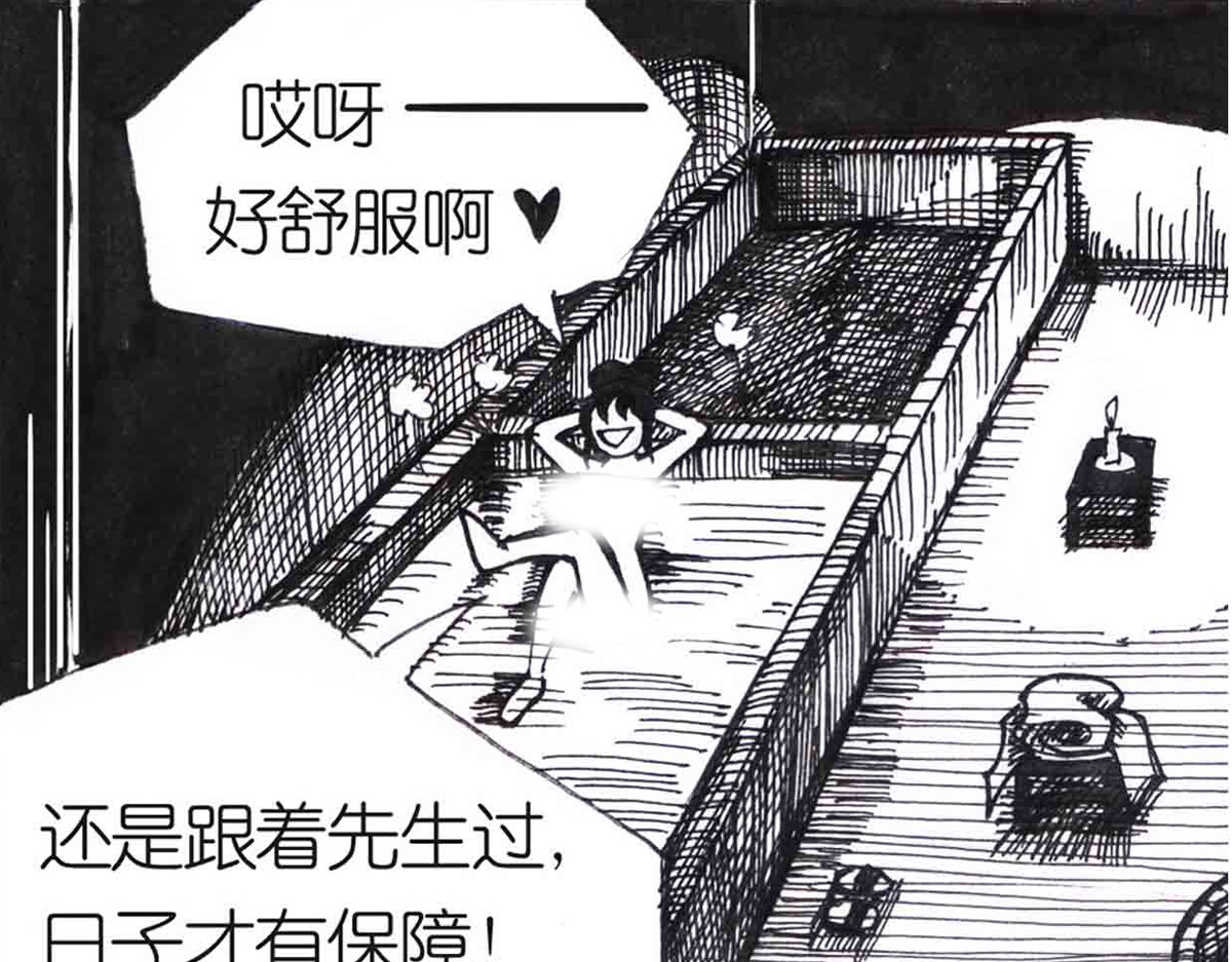 女游三国 自我价值 第14页