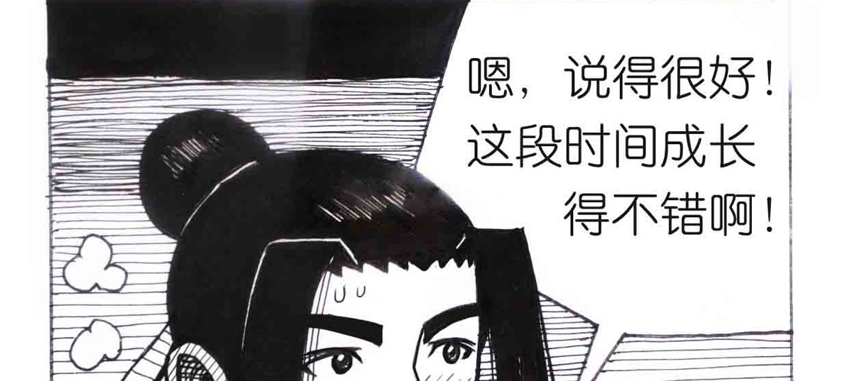 女游三国 自我价值 第133页
