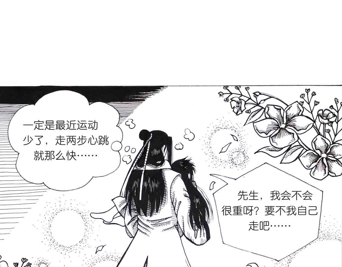 女游三国 自我价值 第136页