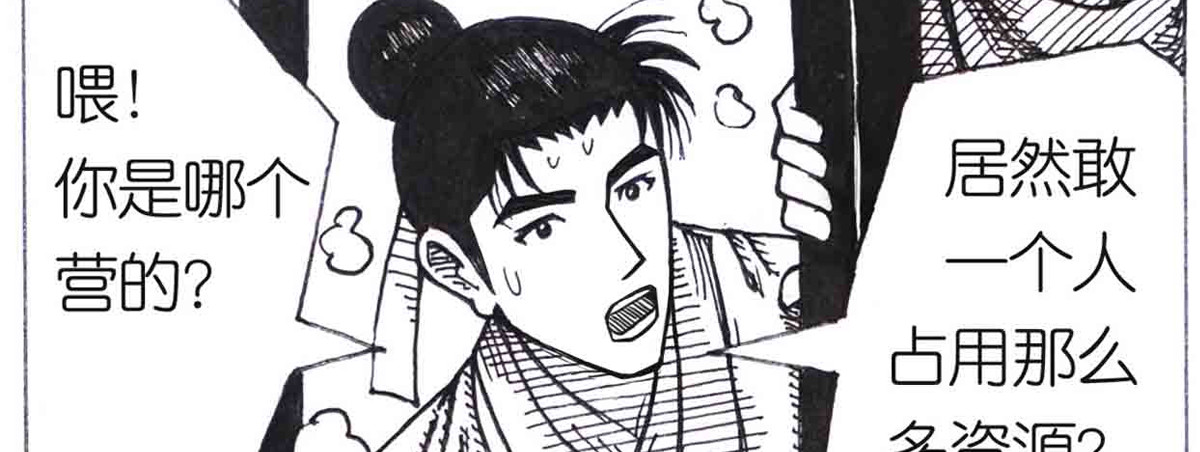 女游三国 自我价值 第20页