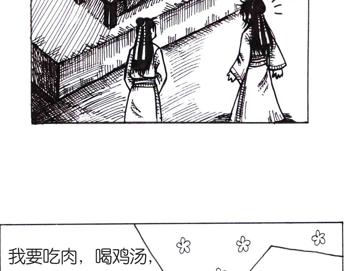 女游三国 自我价值 第3页