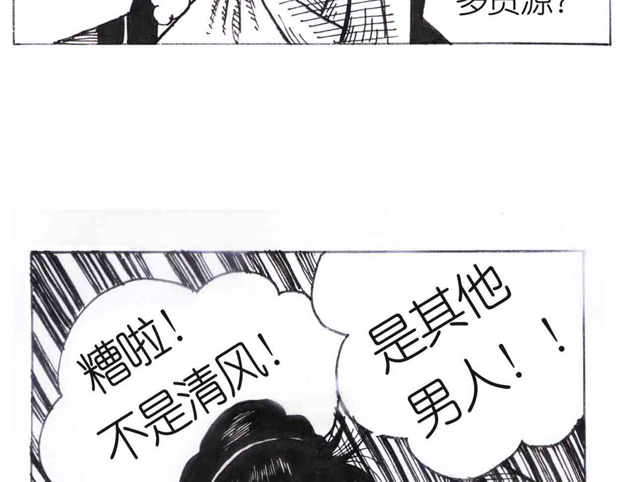 女游三国 自我价值 第21页