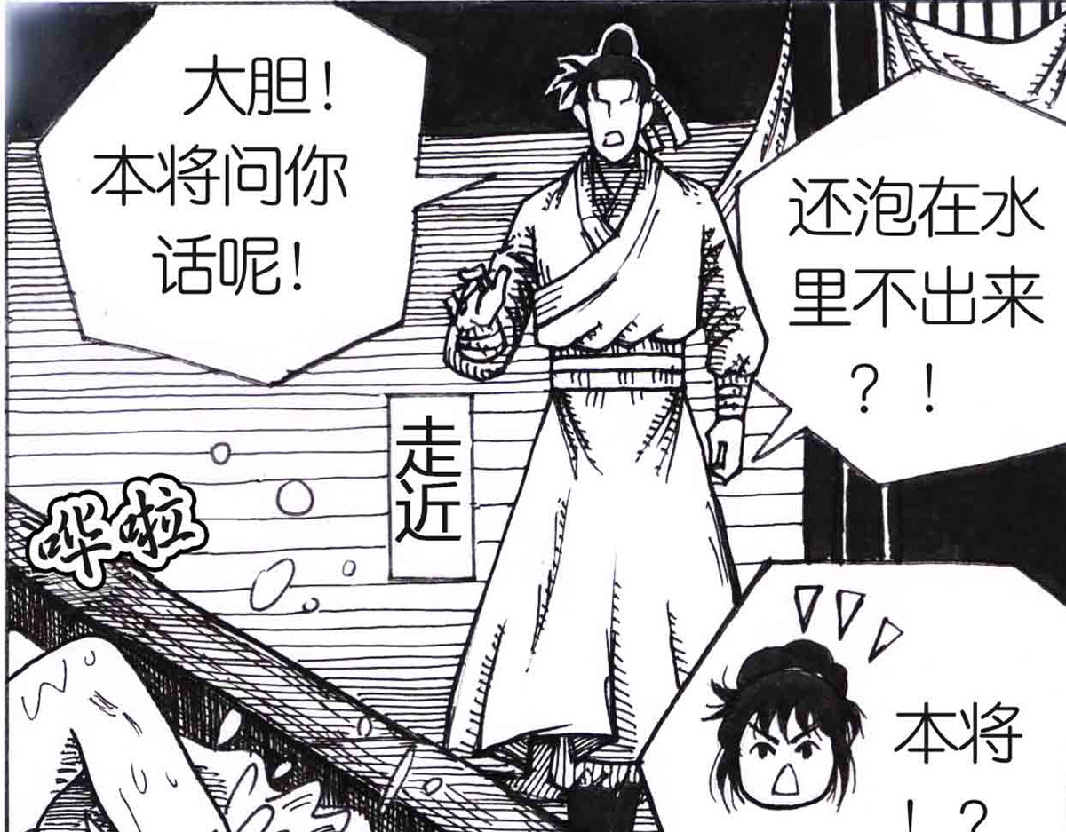 女游三国 自我价值 第23页