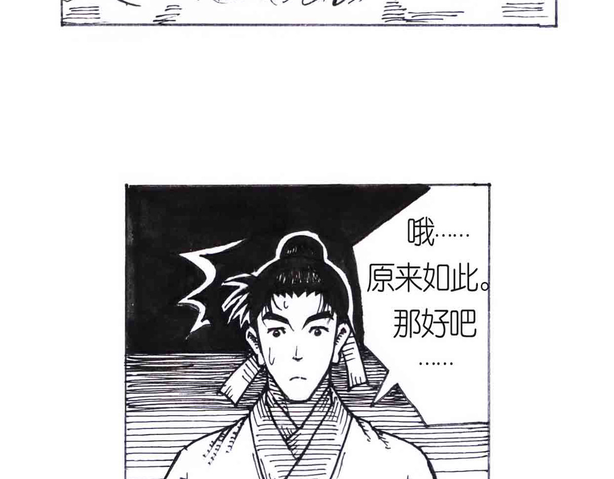 女游三国 自我价值 第26页