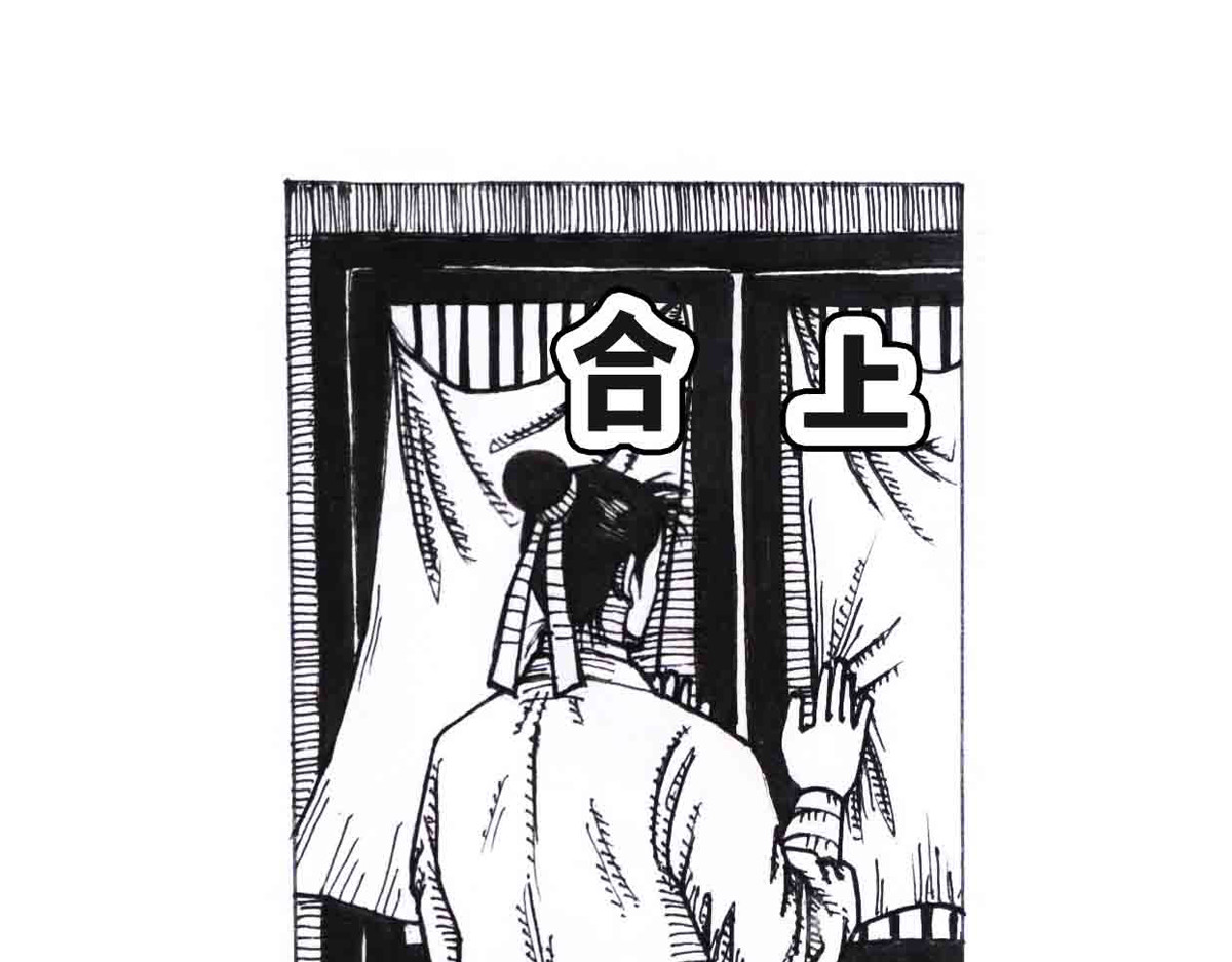 女游三国 自我价值 第29页