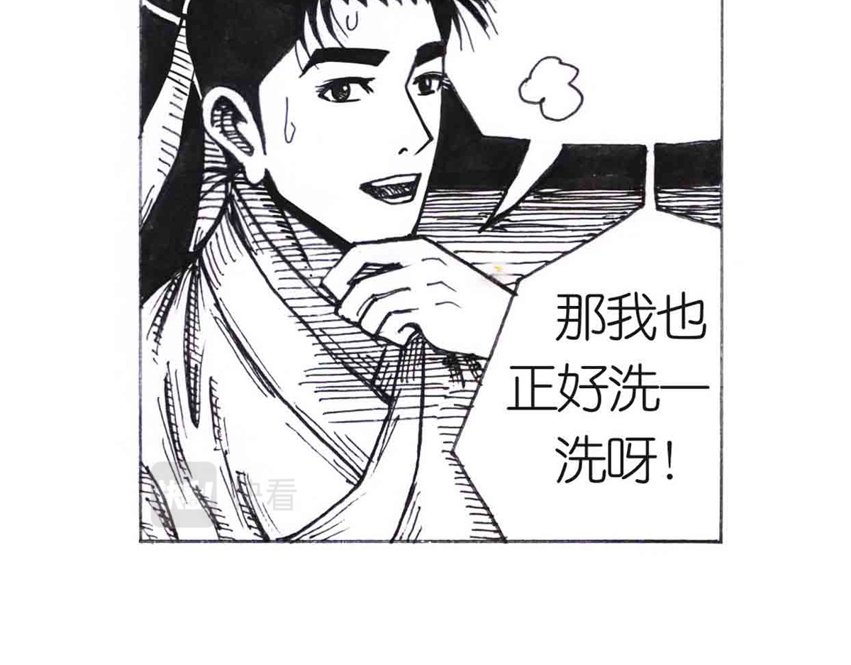 女游三国 自我价值 第33页