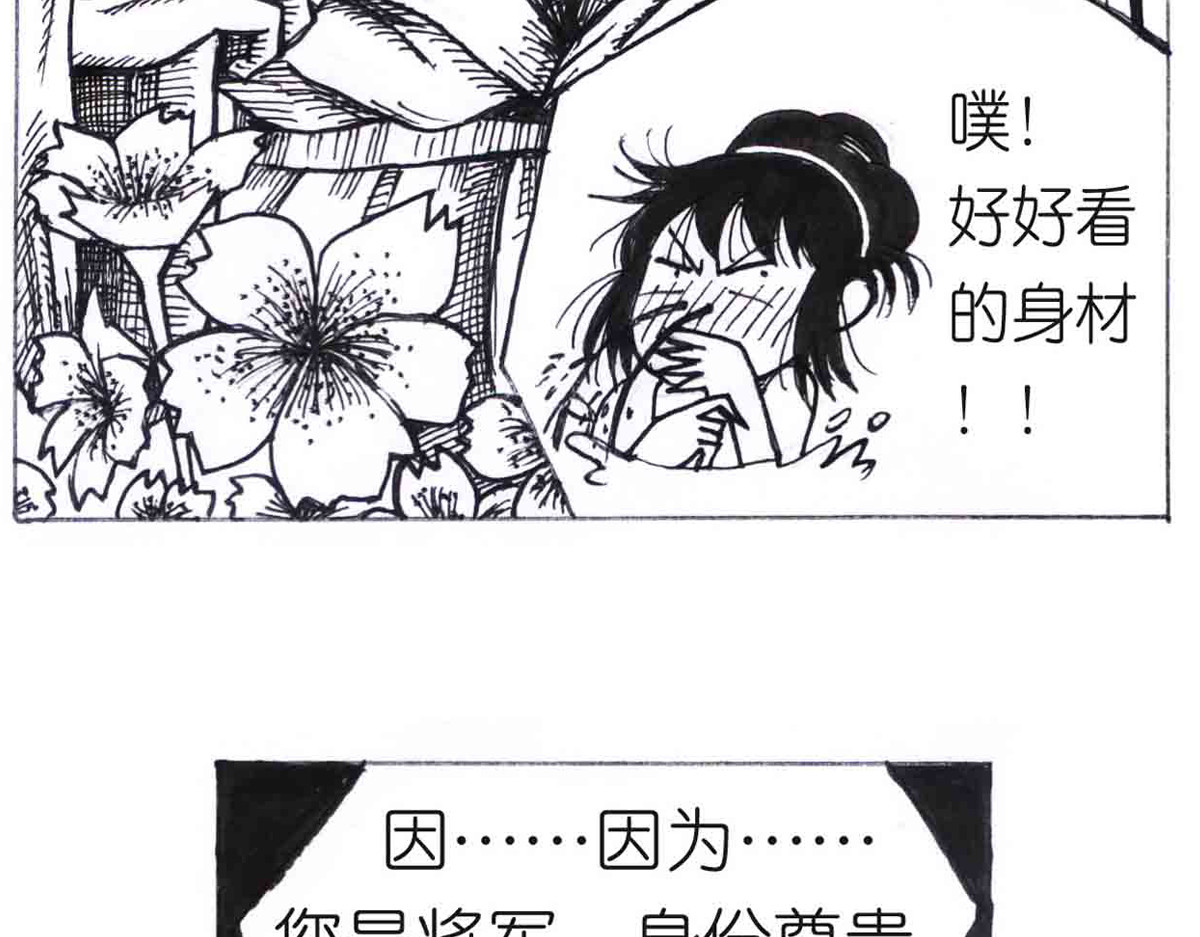 女游三国 自我价值 第39页