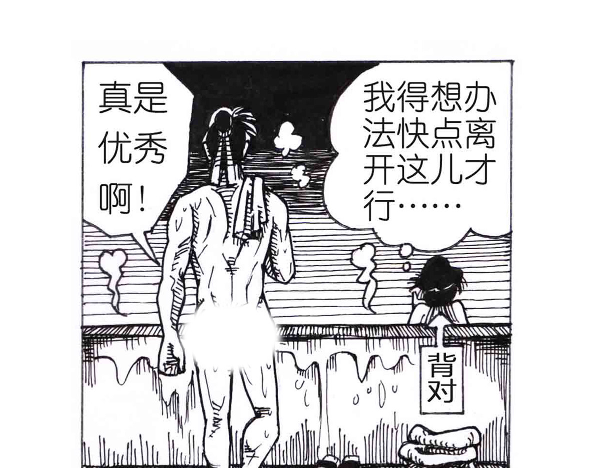 女游三国 自我价值 第48页