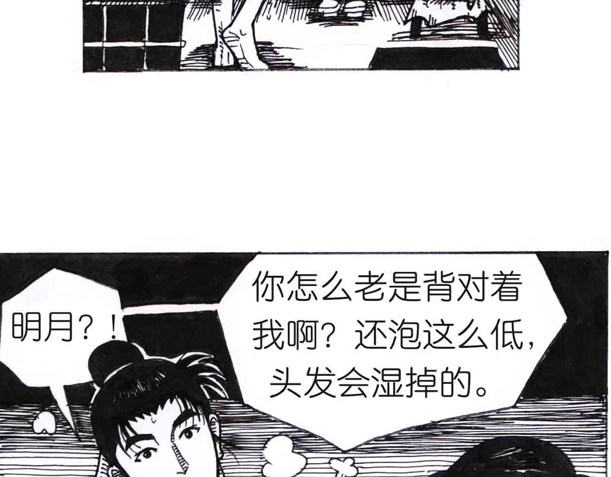 女游三国 自我价值 第49页