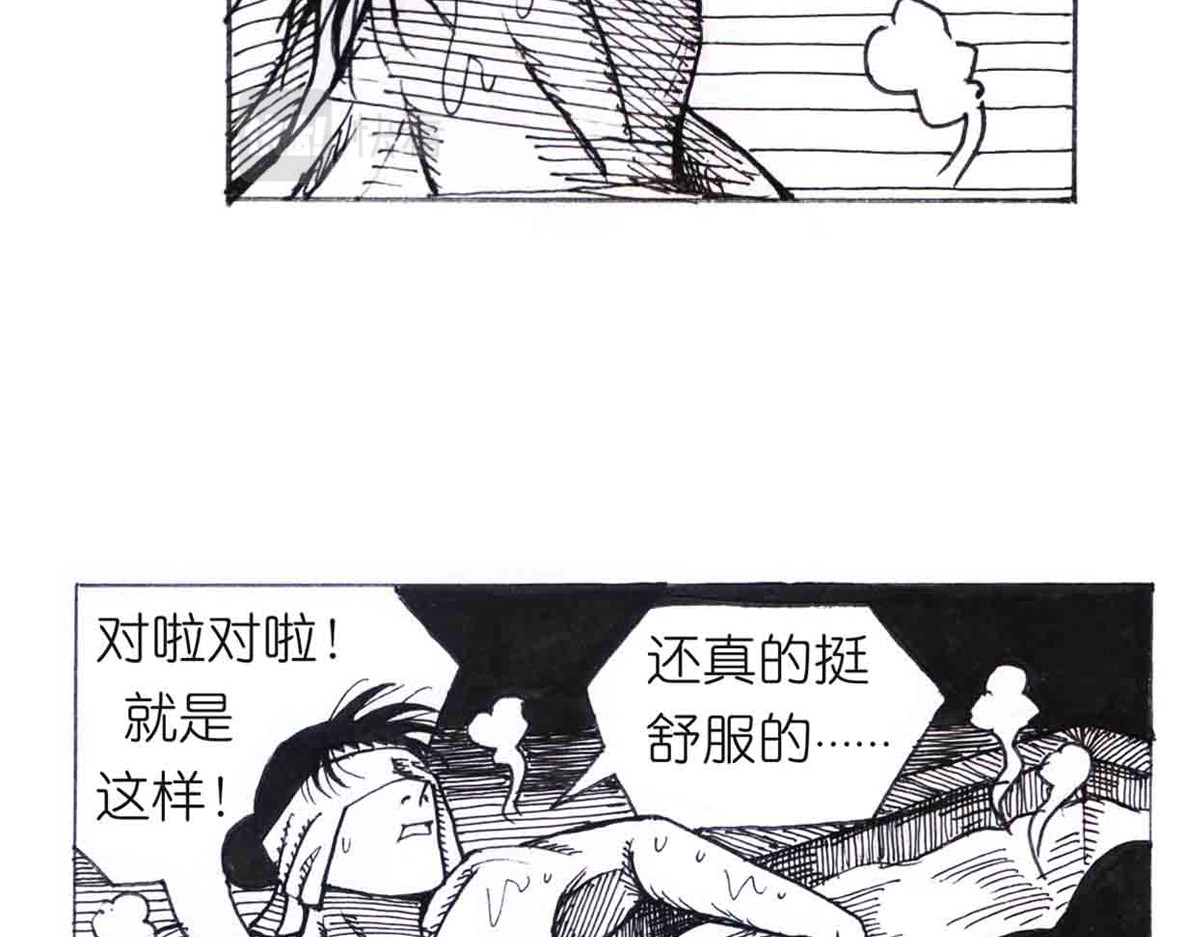 女游三国 自我价值 第54页